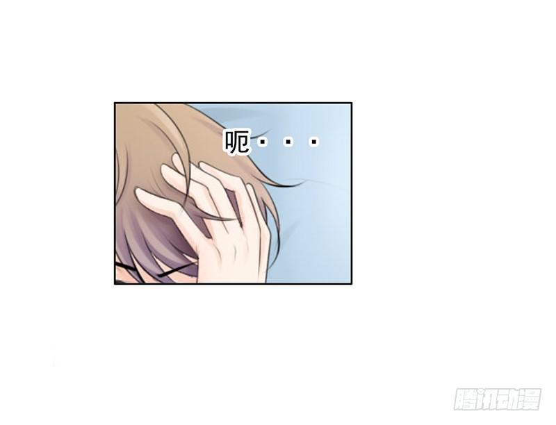 《我的杀手男友》第30话 哥哥要回来！？ 第8页