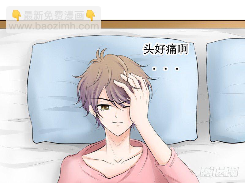 《我的杀手男友》第30话 哥哥要回来！？ 第9页