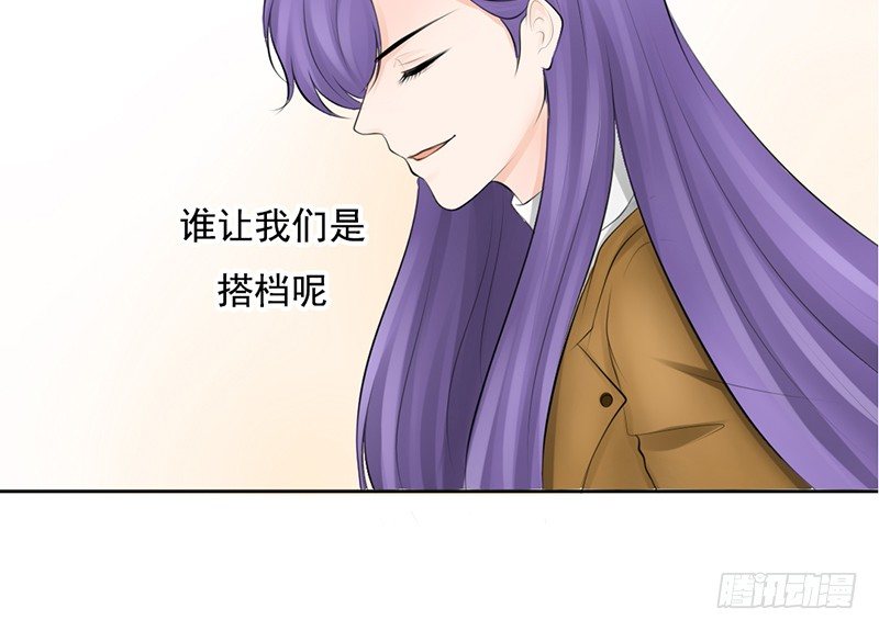 《我的杀手男友》第34话 哥哥的审问？ 第10页