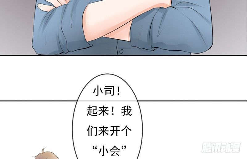 《我的杀手男友》第34话 哥哥的审问？ 第16页