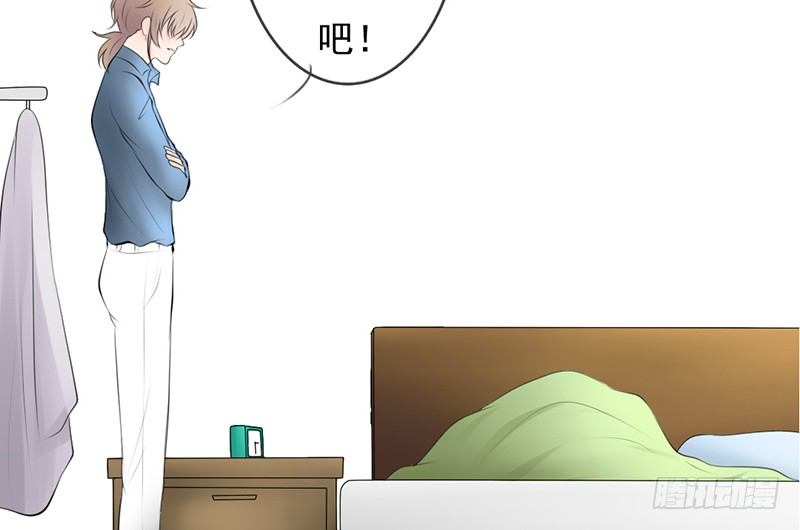 《我的杀手男友》第34话 哥哥的审问？ 第17页