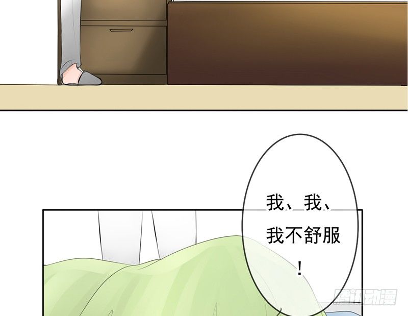 《我的杀手男友》第34话 哥哥的审问？ 第18页