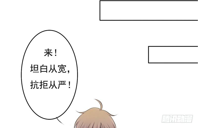 《我的杀手男友》第34话 哥哥的审问？ 第24页