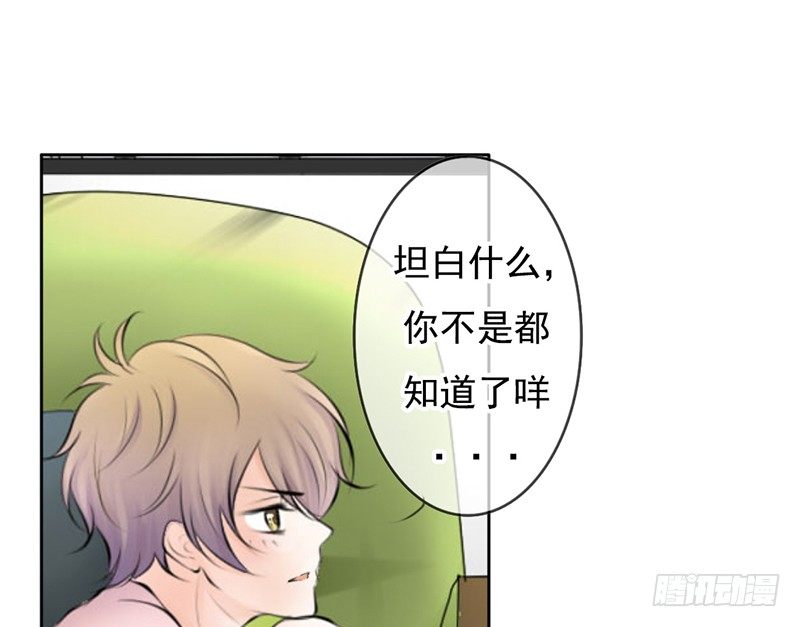 《我的杀手男友》第34话 哥哥的审问？ 第28页