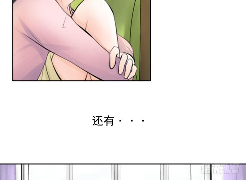 《我的杀手男友》第34话 哥哥的审问？ 第29页