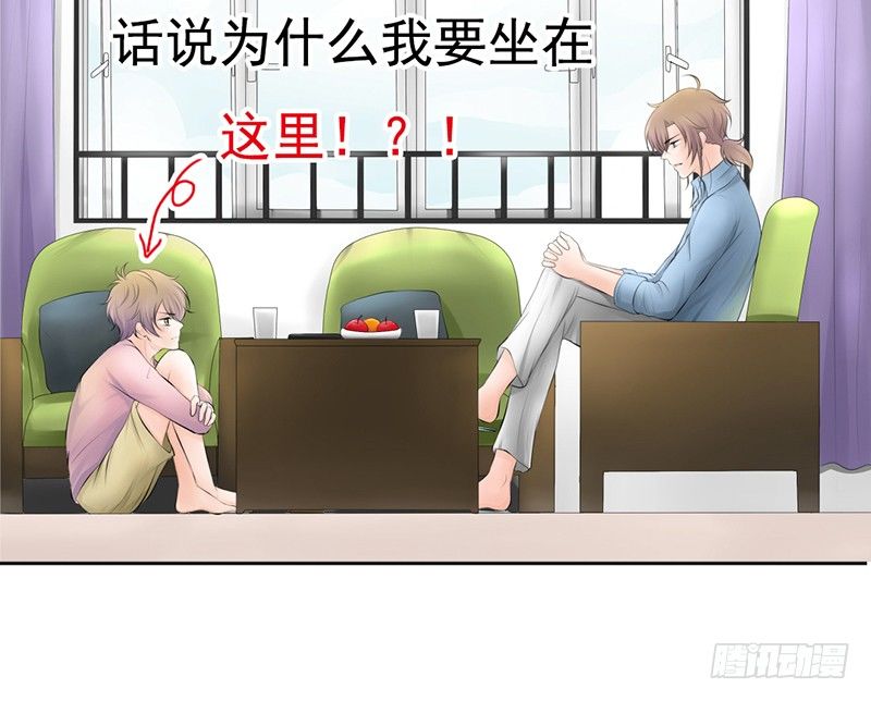 《我的杀手男友》第34话 哥哥的审问？ 第30页