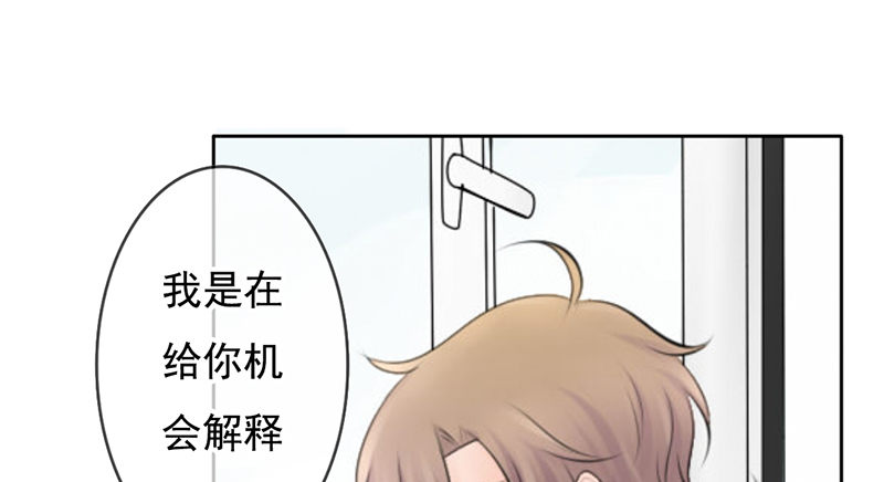 《我的杀手男友》第34话 哥哥的审问？ 第31页