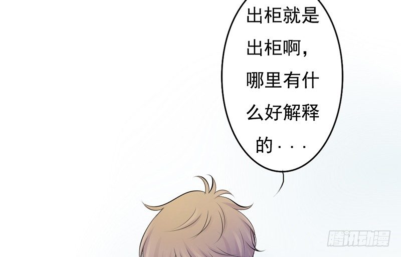 《我的杀手男友》第34话 哥哥的审问？ 第34页