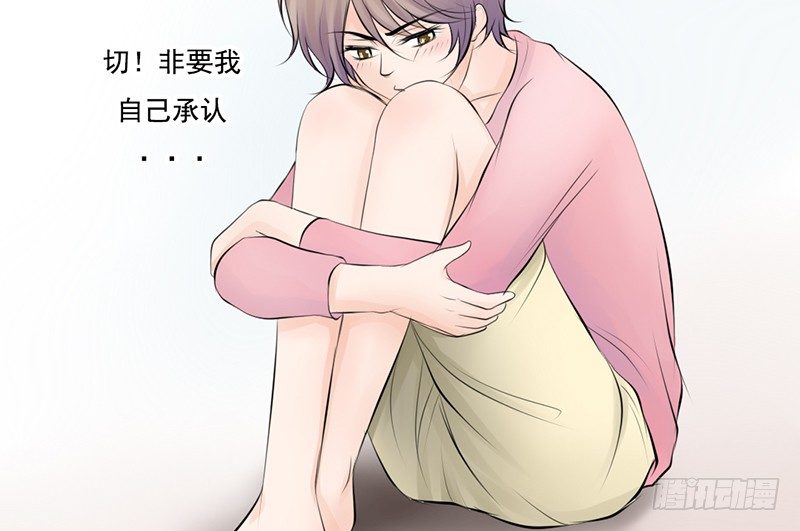 《我的杀手男友》第34话 哥哥的审问？ 第35页