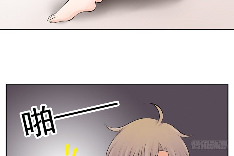 《我的杀手男友》第34话 哥哥的审问？ 第36页