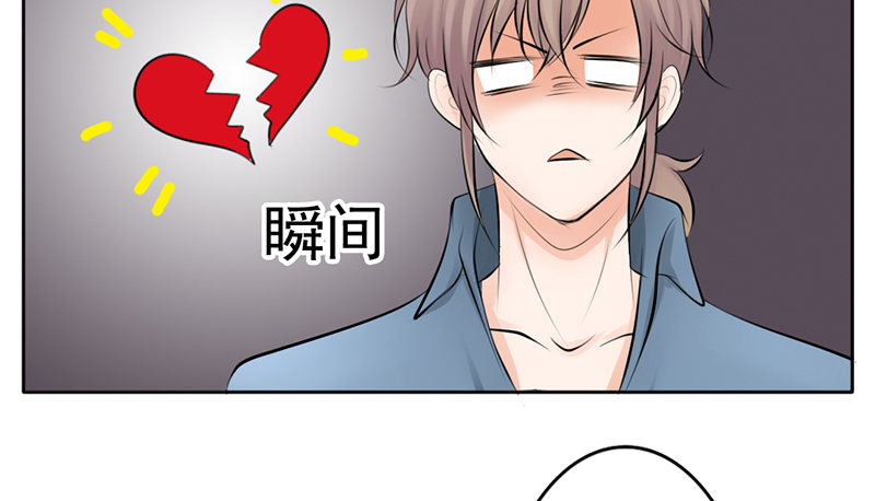 《我的杀手男友》第34话 哥哥的审问？ 第37页
