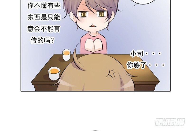 《我的杀手男友》第34话 哥哥的审问？ 第40页
