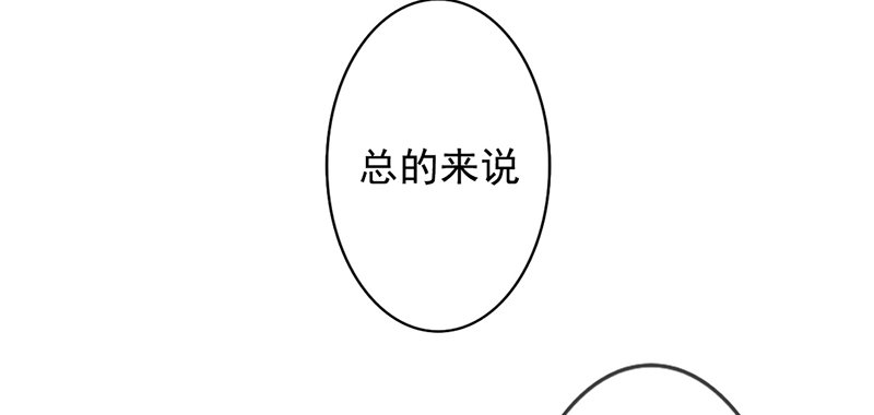 《我的杀手男友》第34话 哥哥的审问？ 第41页
