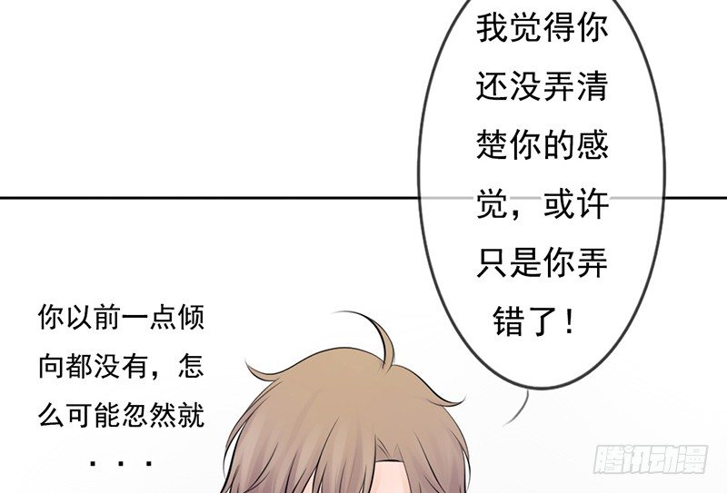 《我的杀手男友》第34话 哥哥的审问？ 第42页