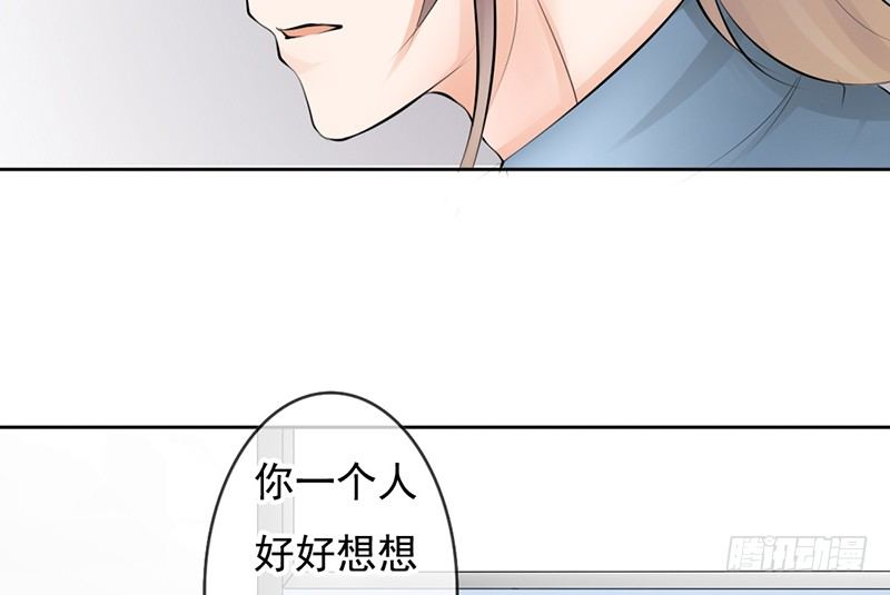 《我的杀手男友》第34话 哥哥的审问？ 第48页