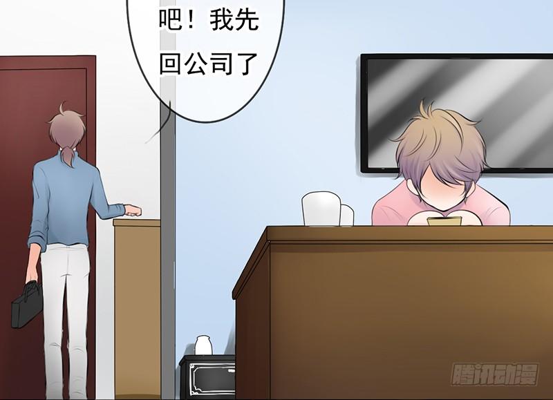 《我的杀手男友》第34话 哥哥的审问？ 第49页