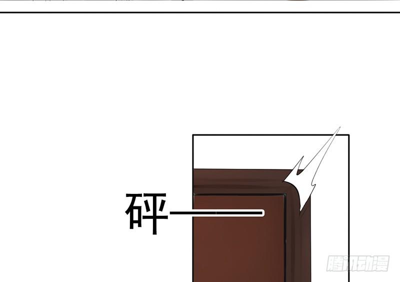 《我的杀手男友》第34话 哥哥的审问？ 第50页