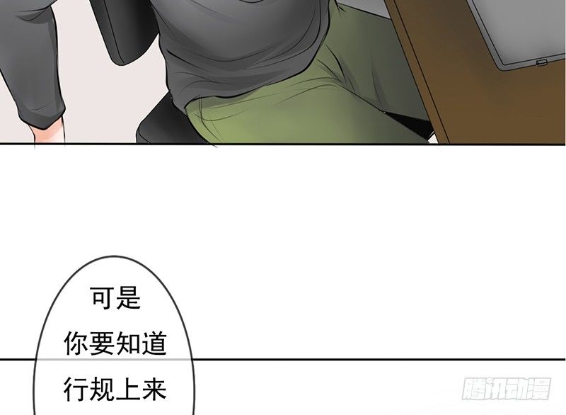 《我的杀手男友》第34话 哥哥的审问？ 第6页