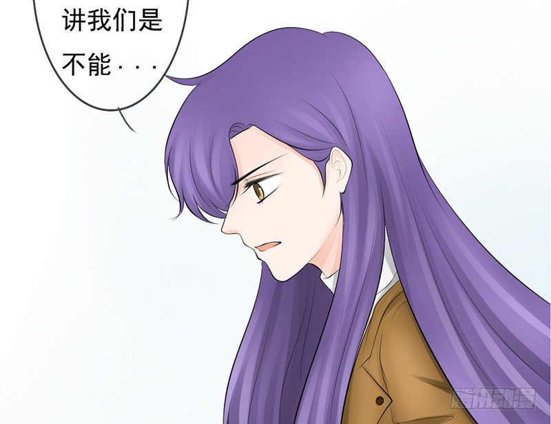 《我的杀手男友》第34话 哥哥的审问？ 第7页