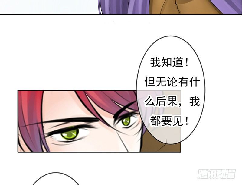 《我的杀手男友》第34话 哥哥的审问？ 第8页