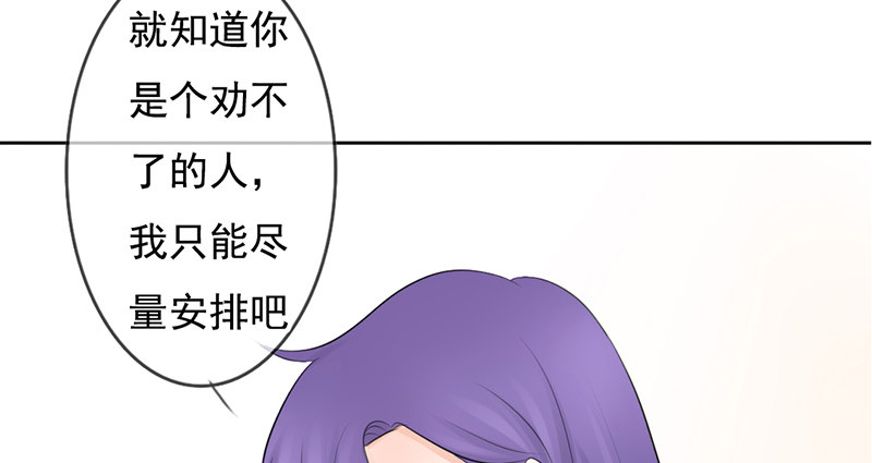 《我的杀手男友》第34话 哥哥的审问？ 第9页