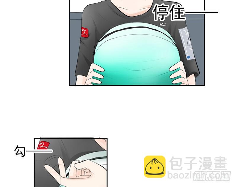 《我的杀手男友》第37话 我会觉得我被跟踪了 第13页