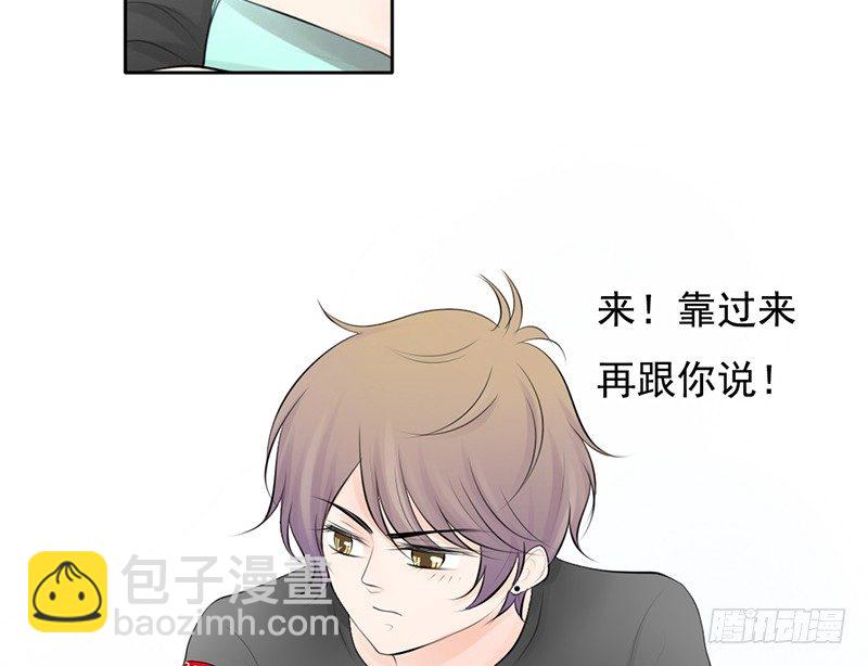 《我的杀手男友》第37话 我会觉得我被跟踪了 第14页