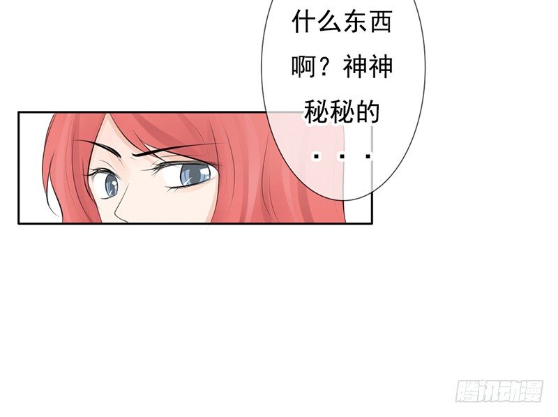 《我的杀手男友》第37话 我会觉得我被跟踪了 第16页