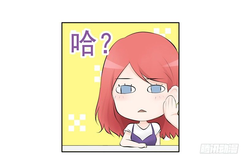 《我的杀手男友》第37话 我会觉得我被跟踪了 第19页