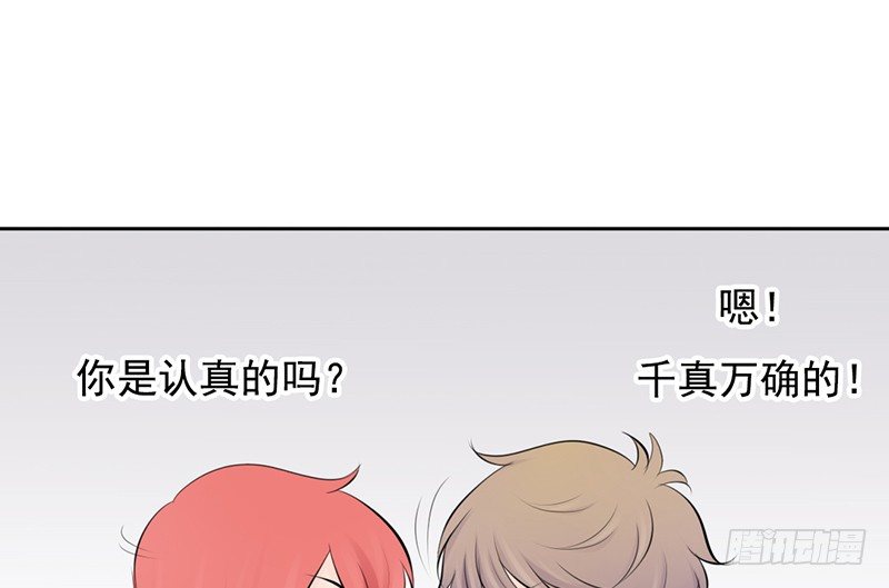 《我的杀手男友》第37话 我会觉得我被跟踪了 第20页