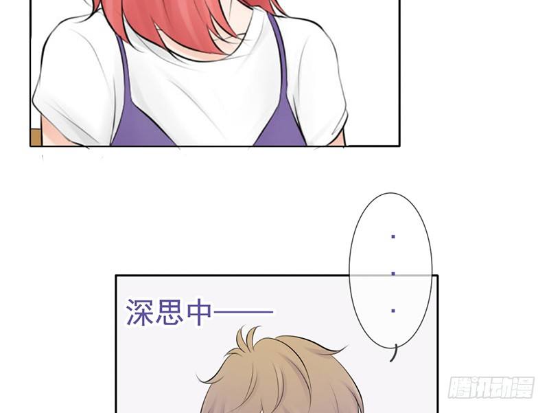 《我的杀手男友》第37话 我会觉得我被跟踪了 第23页