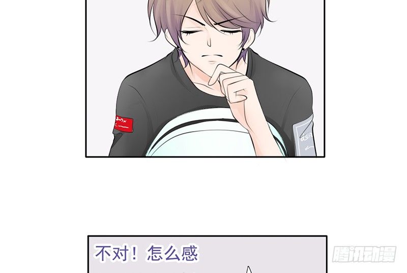 《我的杀手男友》第37话 我会觉得我被跟踪了 第24页