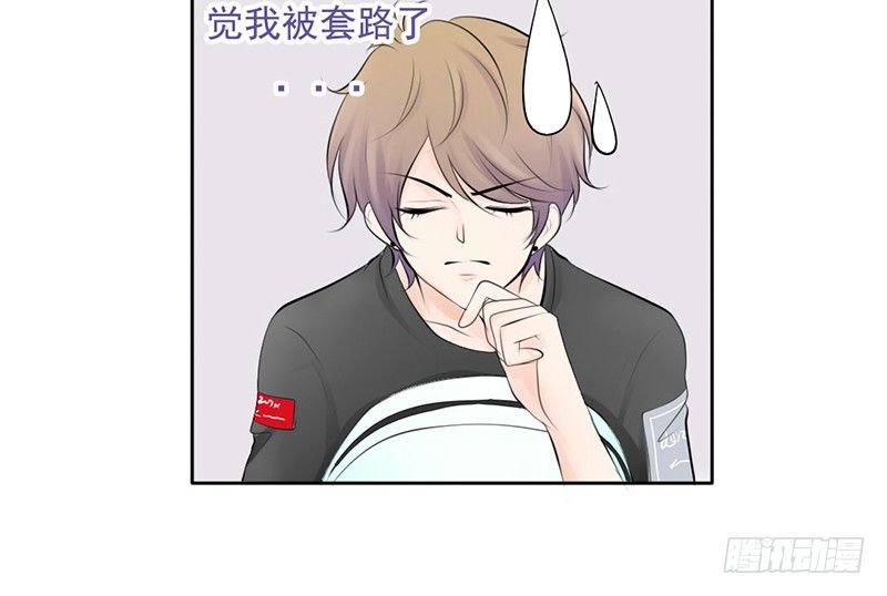 《我的杀手男友》第37话 我会觉得我被跟踪了 第25页