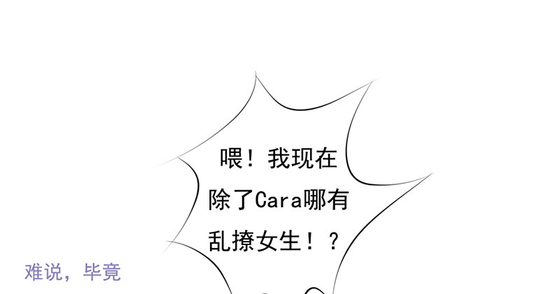 《我的杀手男友》第37话 我会觉得我被跟踪了 第26页