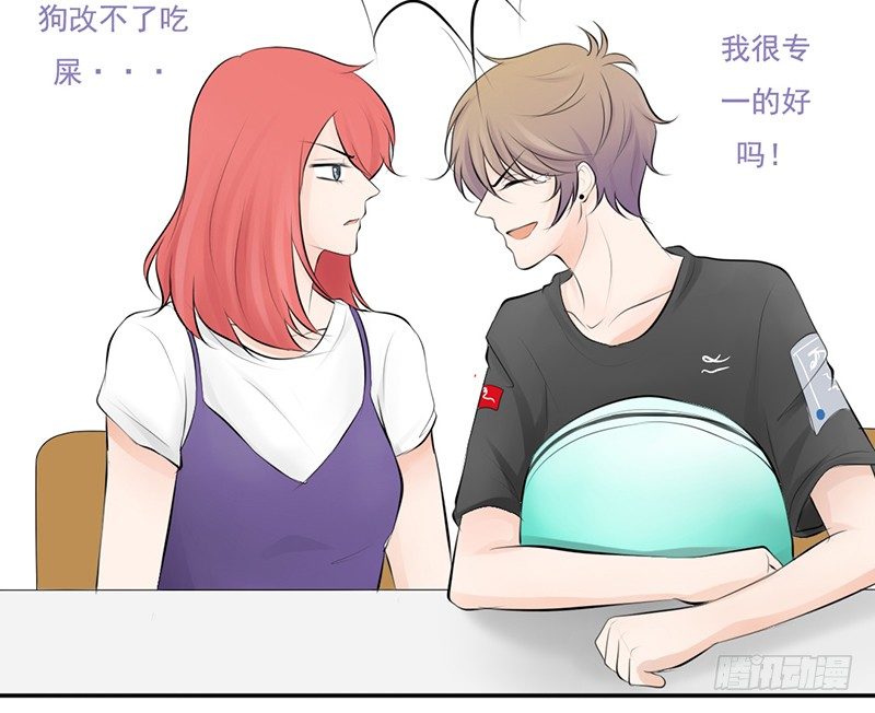 《我的杀手男友》第37话 我会觉得我被跟踪了 第27页
