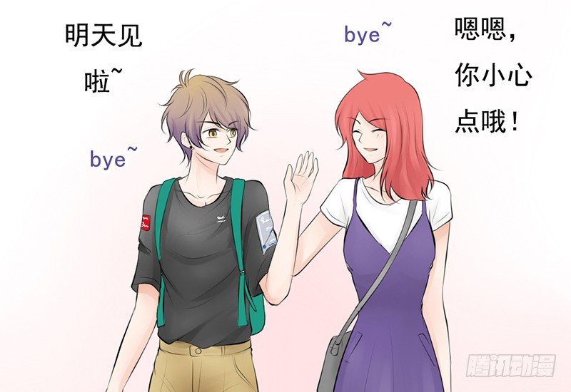 《我的杀手男友》第37话 我会觉得我被跟踪了 第32页