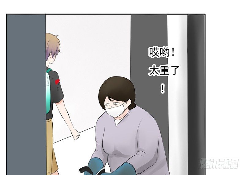 《我的杀手男友》第37话 我会觉得我被跟踪了 第38页