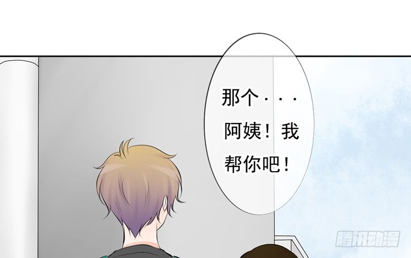 《我的杀手男友》第37话 我会觉得我被跟踪了 第42页