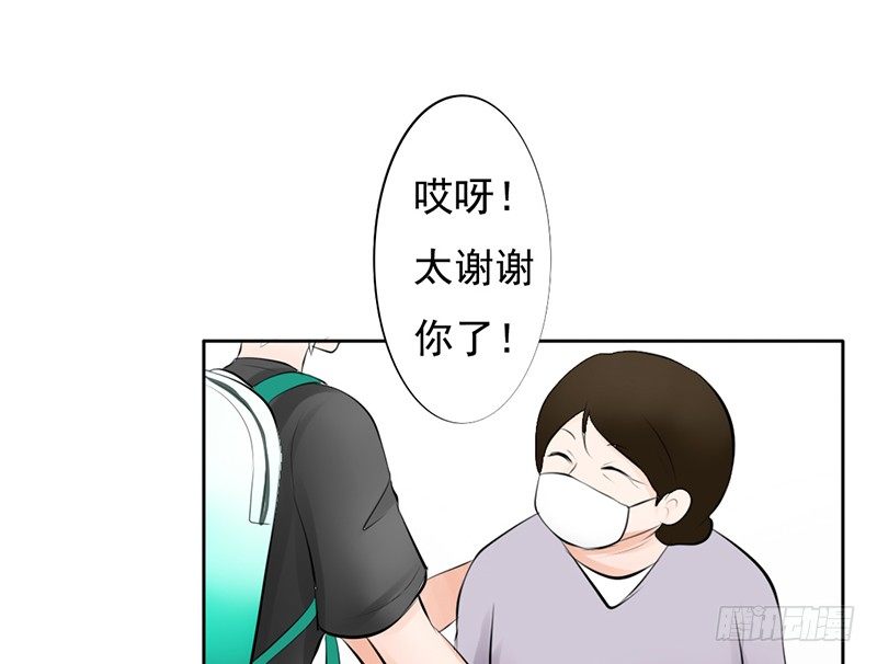 《我的杀手男友》第37话 我会觉得我被跟踪了 第44页