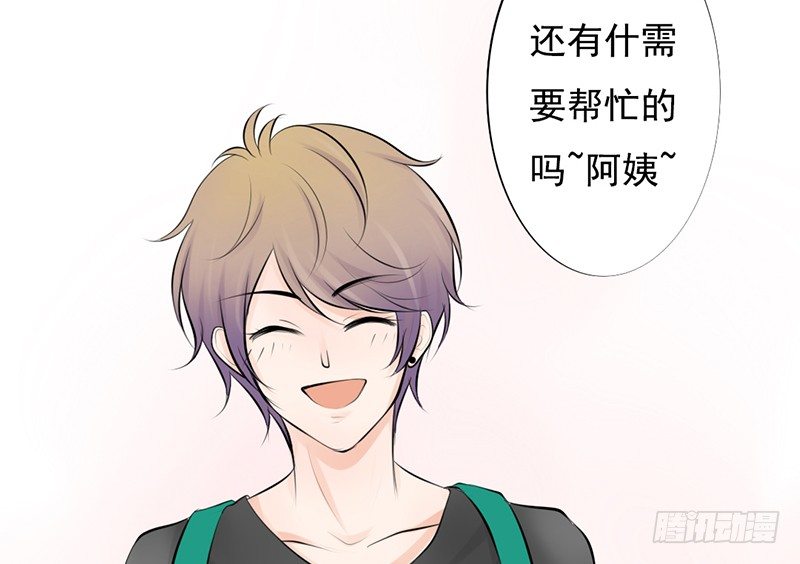 《我的杀手男友》第37话 我会觉得我被跟踪了 第46页