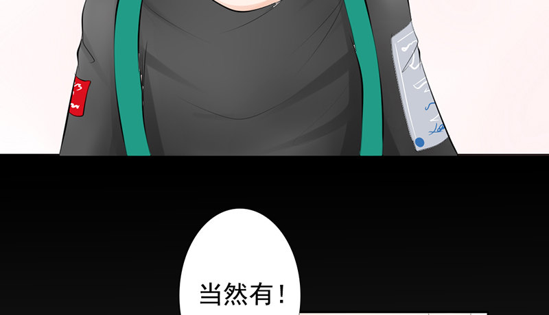 《我的杀手男友》第37话 我会觉得我被跟踪了 第47页