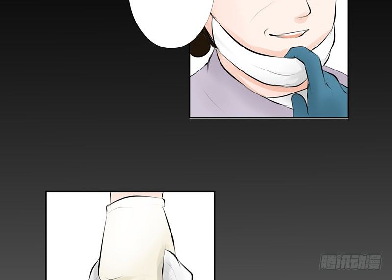 《我的杀手男友》第37话 我会觉得我被跟踪了 第48页