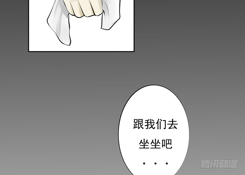 《我的杀手男友》第37话 我会觉得我被跟踪了 第49页