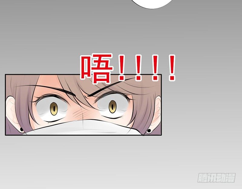 《我的杀手男友》第37话 我会觉得我被跟踪了 第50页