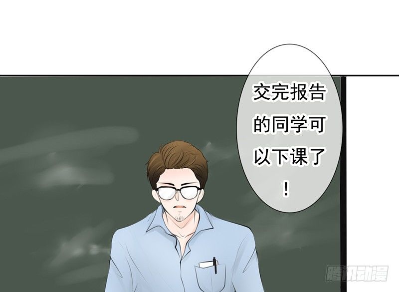 《我的杀手男友》第37话 我会觉得我被跟踪了 第6页