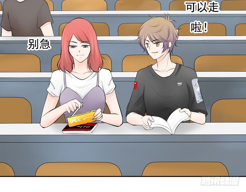 《我的杀手男友》第37话 我会觉得我被跟踪了 第8页