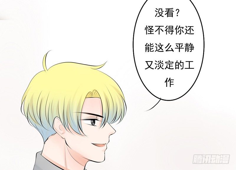 《我的杀手男友》第35话 宇泷，你要红了！ 第13页