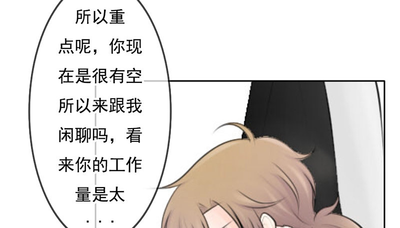 《我的杀手男友》第35话 宇泷，你要红了！ 第15页