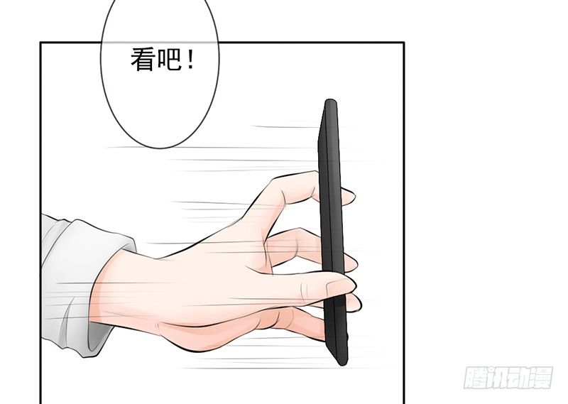 《我的杀手男友》第35话 宇泷，你要红了！ 第17页