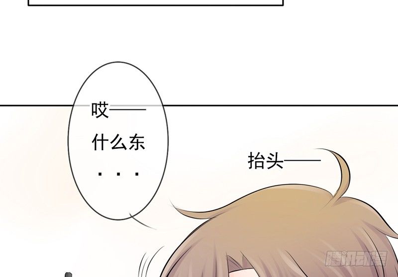 《我的杀手男友》第35话 宇泷，你要红了！ 第18页